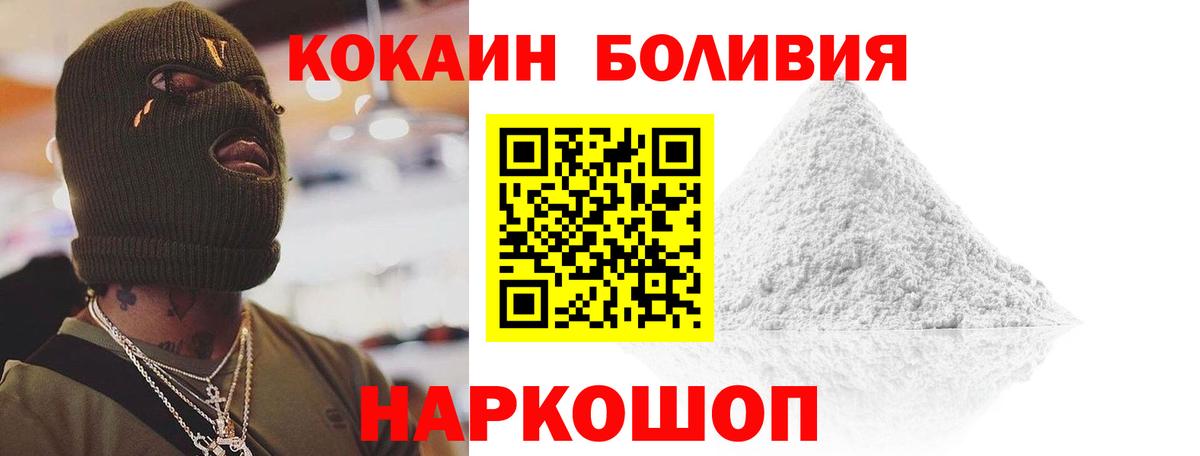 Балтийск  COCAIN 99%  COCAIN Columbia  Вход с VPN 