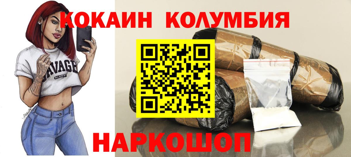 КОКАИН 97% Балтийск