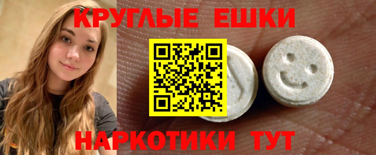 ЭКСТАЗИ диски Балтийск
