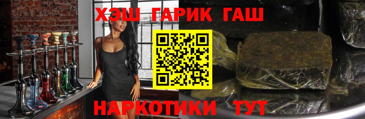 Гашиш гашик  Гашиш  Вход с VPN  Балтийск  Гашиш Premium 