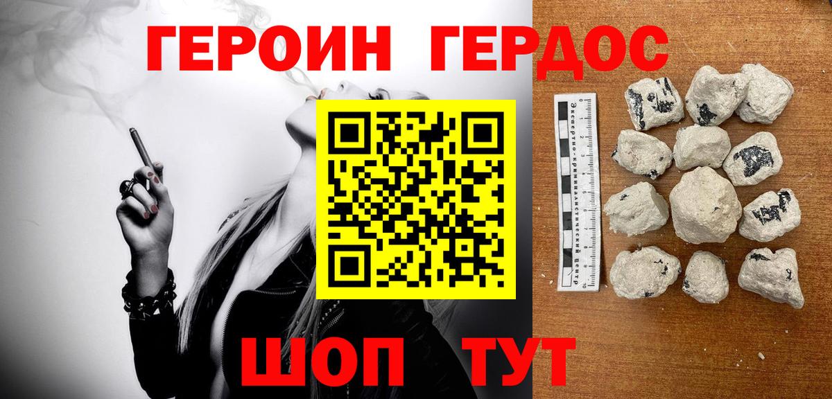 Героин гречка  Вход с VPN  Балтийск 