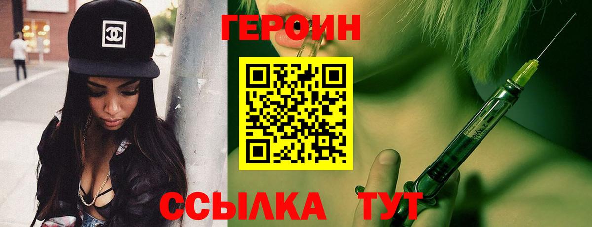ГЕРОИН Афган Балтийск