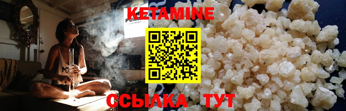 Балтийск  Кетамин VHQ  Вход с VPN 