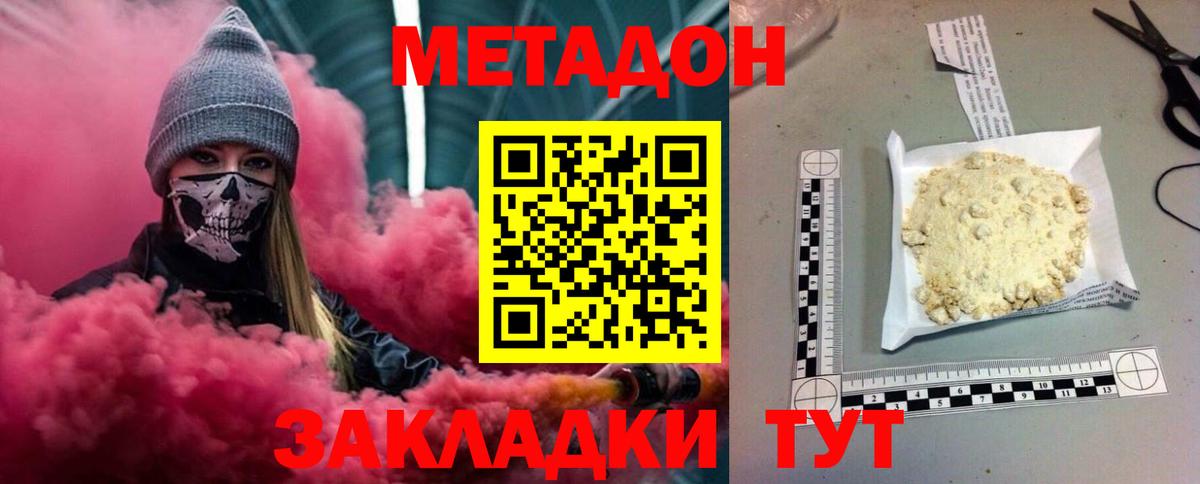blacksprut ONION  Метадон VHQ  Балтийск  Вход с VPN  МЕТАДОН кристалл 