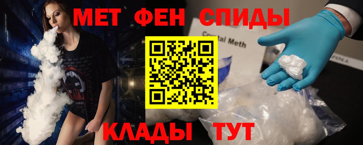 МЕТАМФЕТАМИН кристалл  МЕТАМФЕТАМИН кристалл  Балтийск  Вход с VPN 